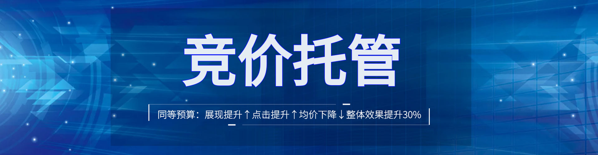 安远信息流托管